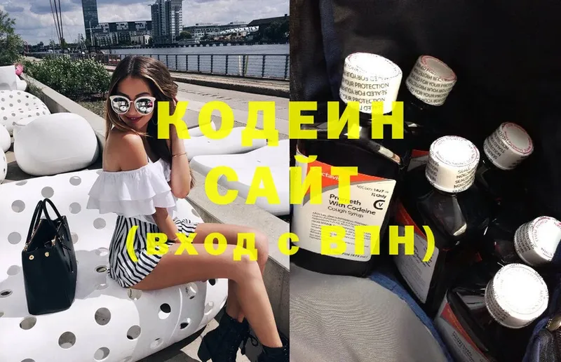 ссылка на мегу ссылка  Истра  Codein Purple Drank 